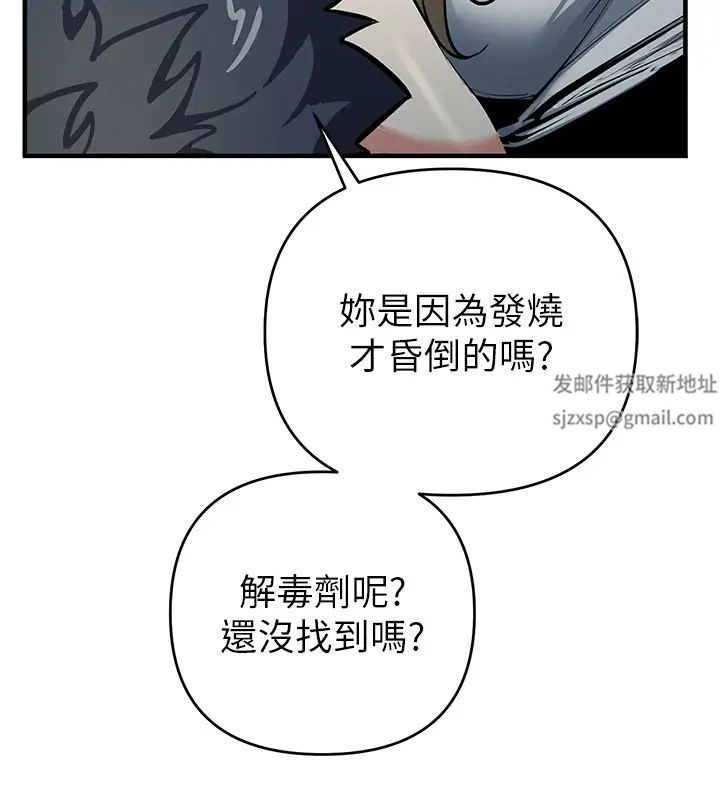 贪婪游戏第11话-浩仁,我好热…