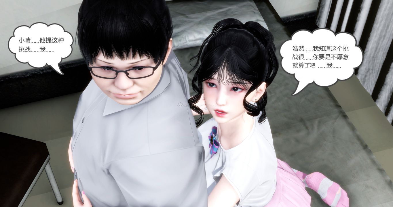 [3D]媽媽和女友是仇敵的性奴第10章【第1話】