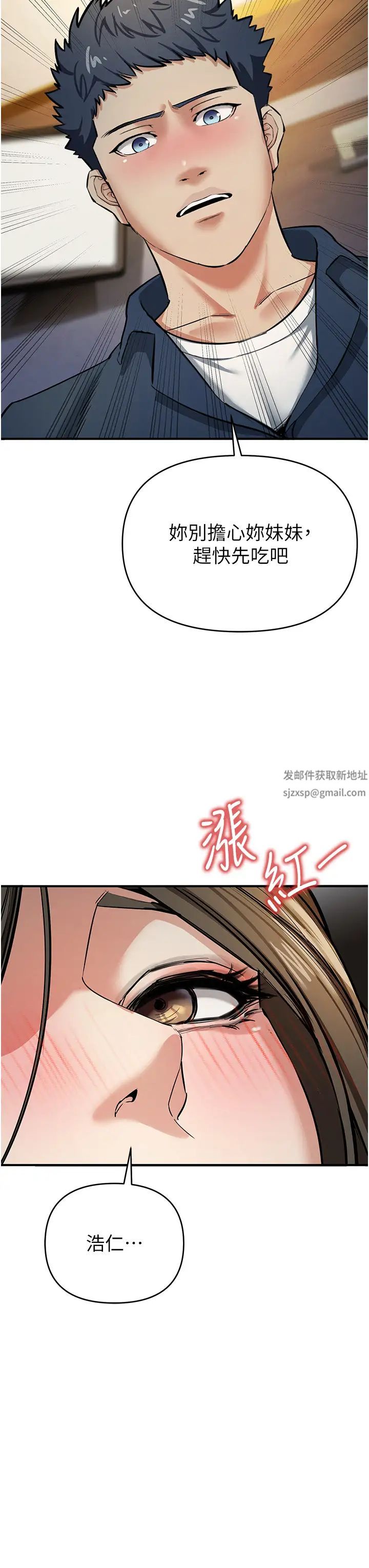 贪婪游戏第11话-浩仁，我好热…