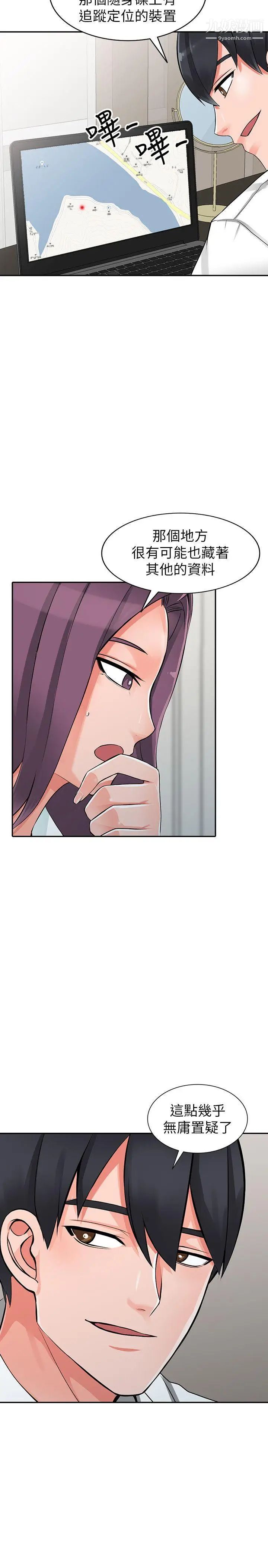 异乡人:意外桃花源第28话-有效的傢庭教育