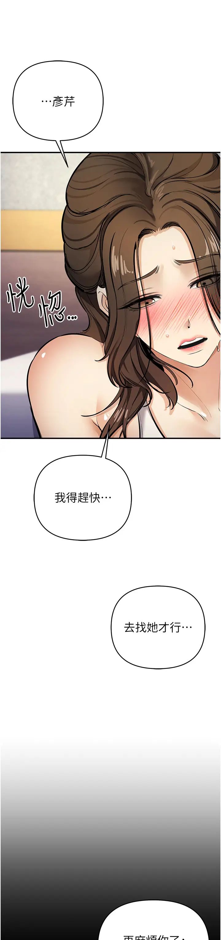 贪婪游戏第12话-强行开通新鲜处女鲍