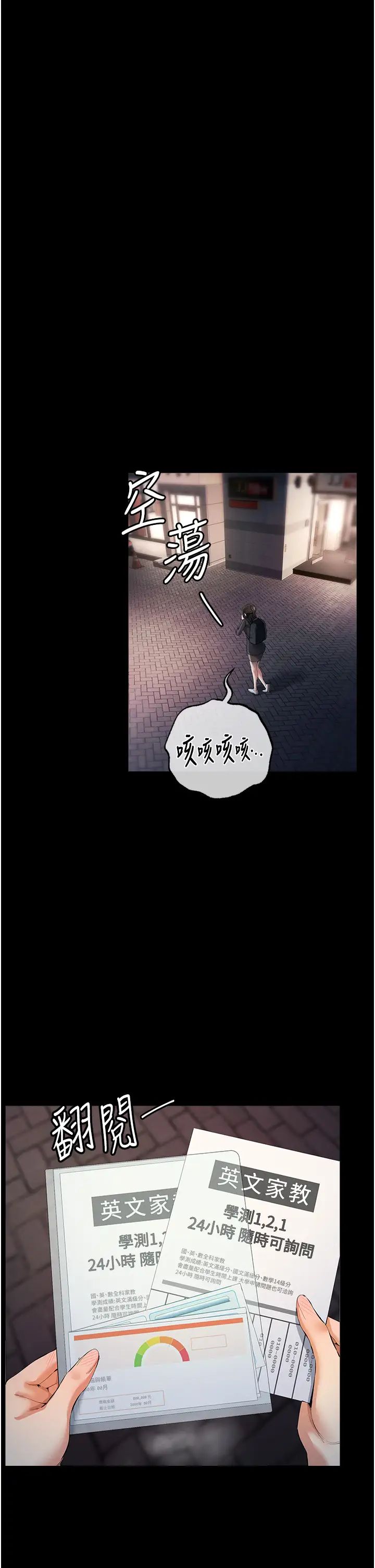 貪婪遊戲第12話-強行開通新鮮處女鮑