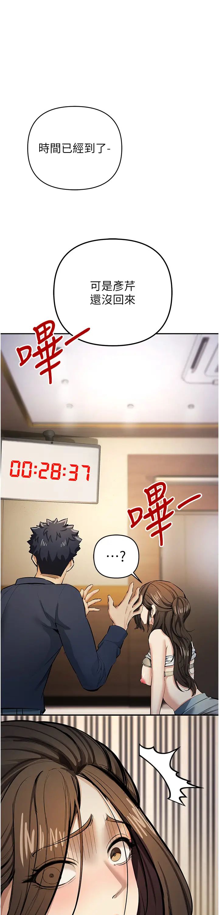 贪婪游戏第12话-强行开通新鲜处女鲍