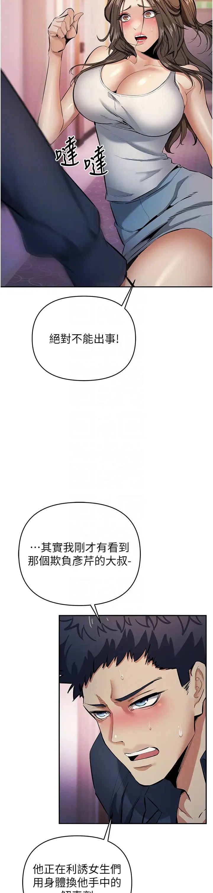 貪婪遊戲第12話-強行開通新鮮處女鮑