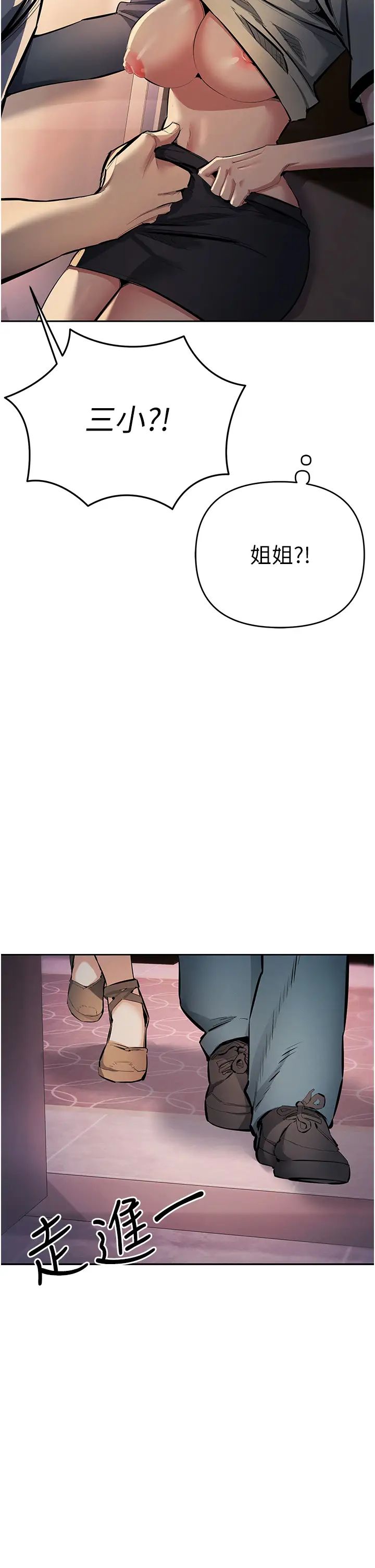 貪婪遊戲第12話-強行開通新鮮處女鮑