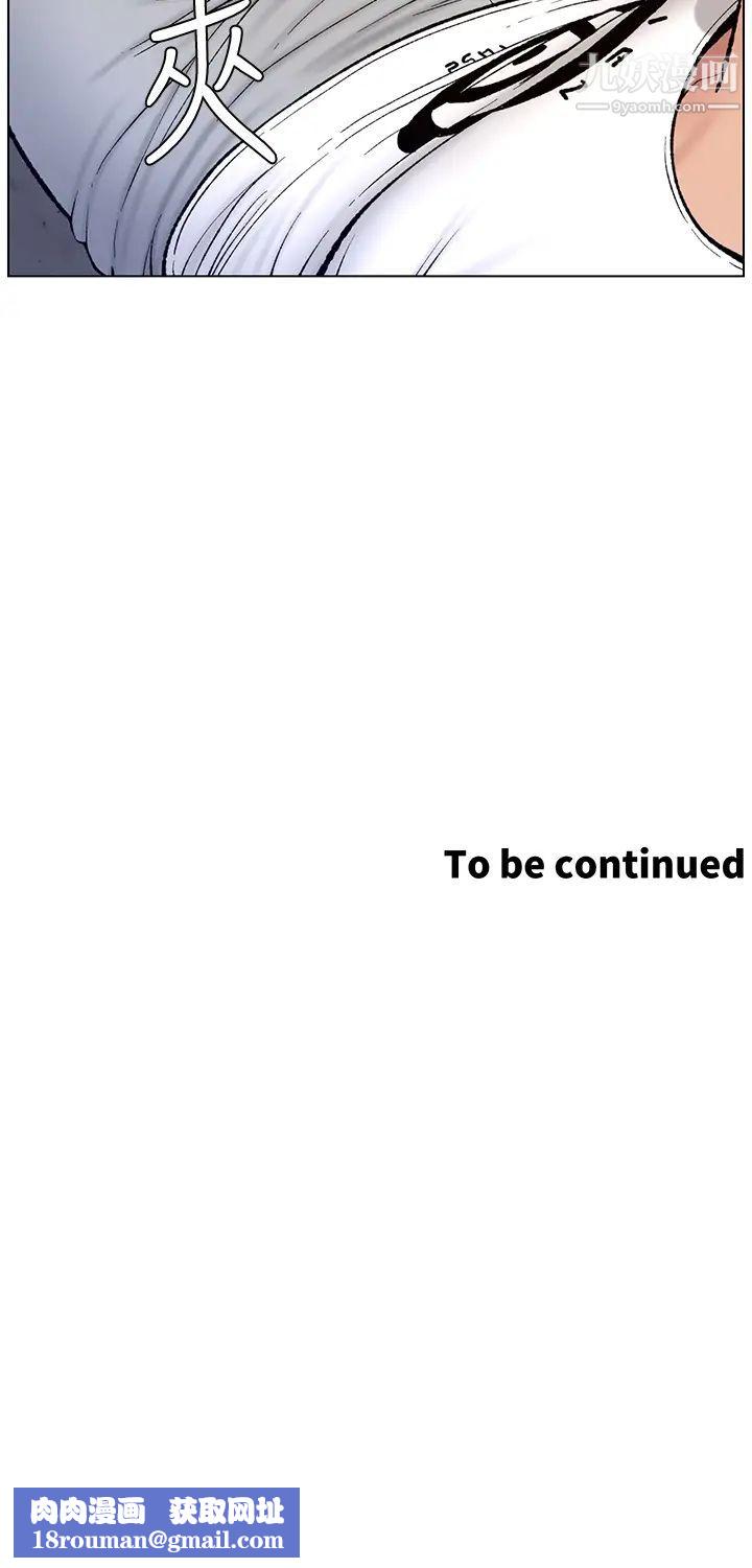 帝王App第13话-一碰就慾火焚身的教练