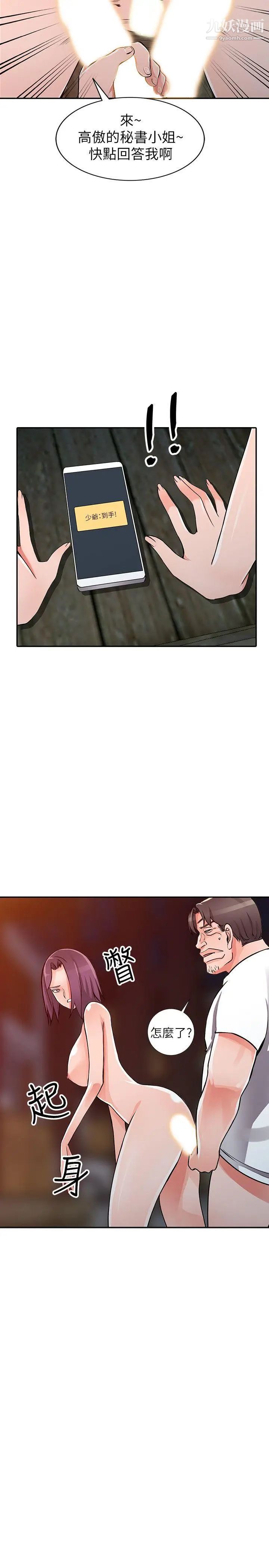 异乡人:意外桃花源第29话-给我自己脱掉