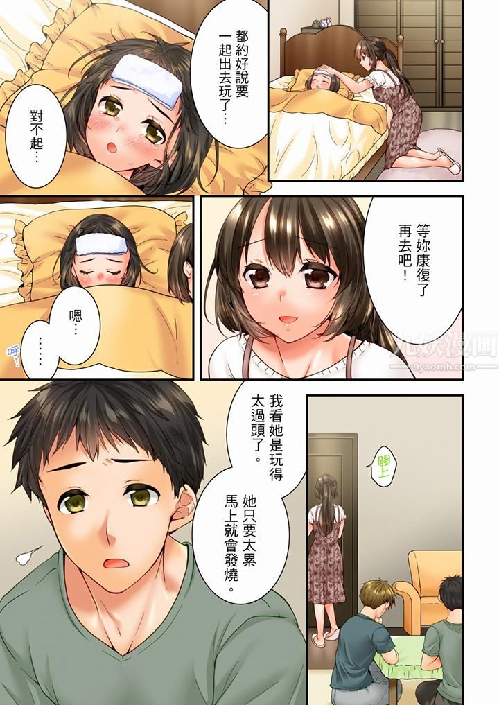 竟然被青梅竹馬弄到高潮第85話