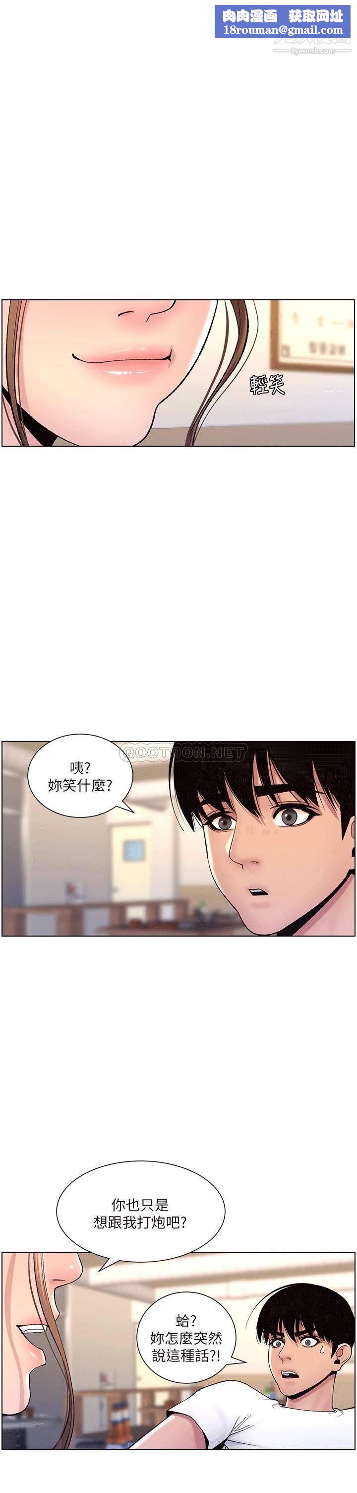 帝王App第14话-捆绑play初体验