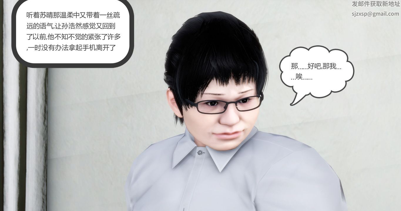 [3D]妈妈和女友是仇敌的性奴第10章【第2话】