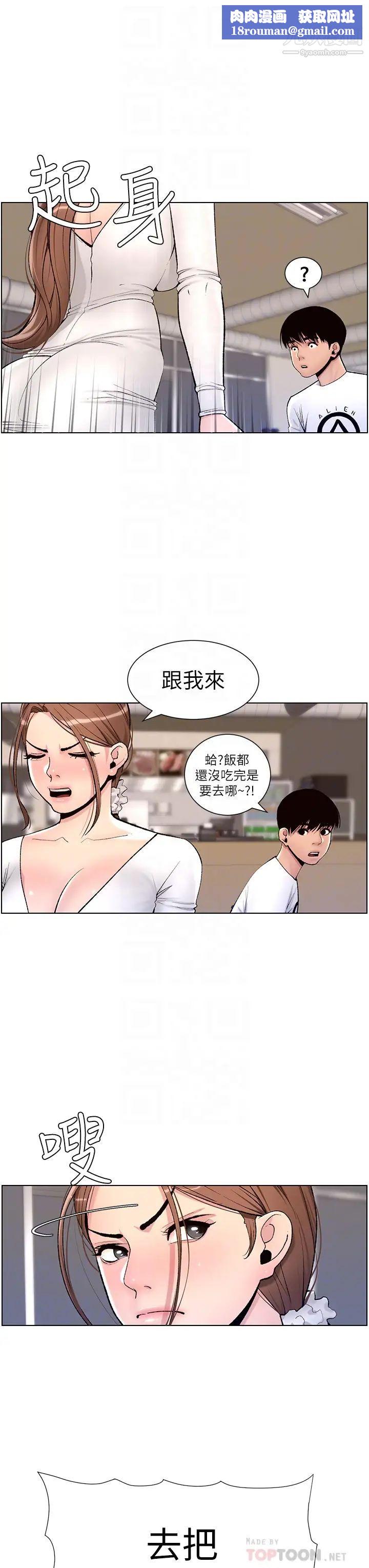 帝王App第14话-捆绑play初体验