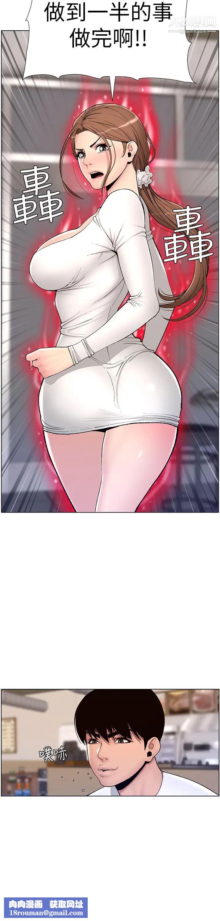 帝王App第14话-捆绑play初体验