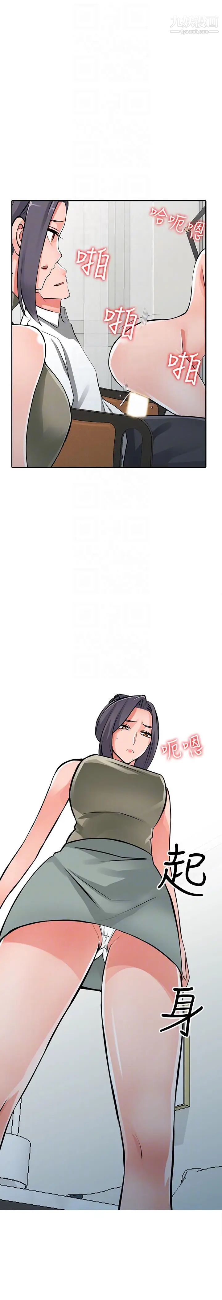 異鄉人:意外桃花源最終話-淫蕩的母女