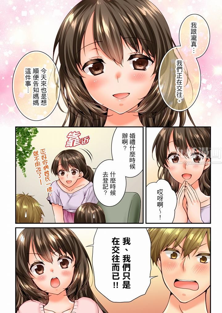 竟然被青梅竹马弄到高潮第87话