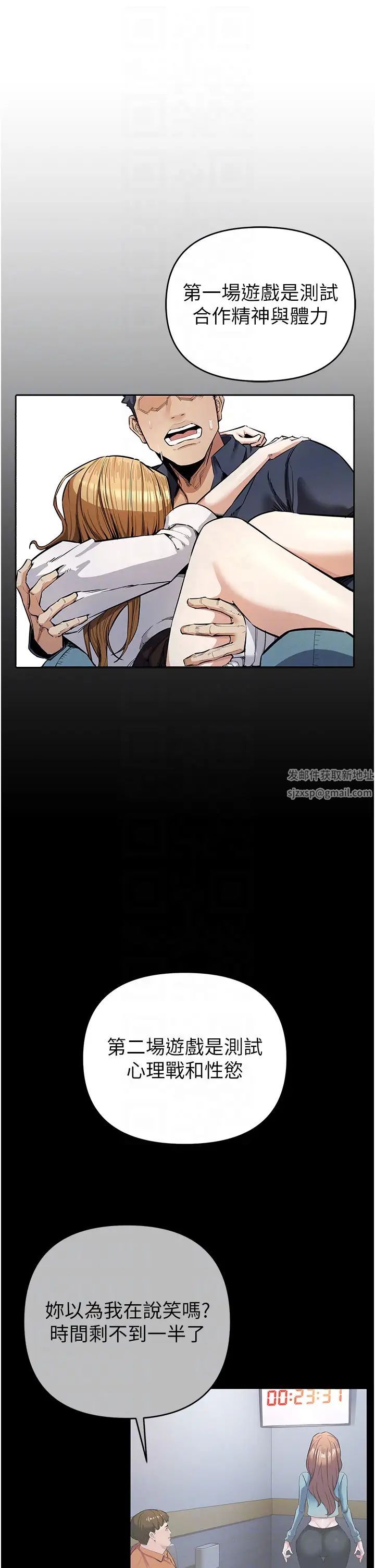 貪婪遊戲第13話-逐漸甦醒的性慾