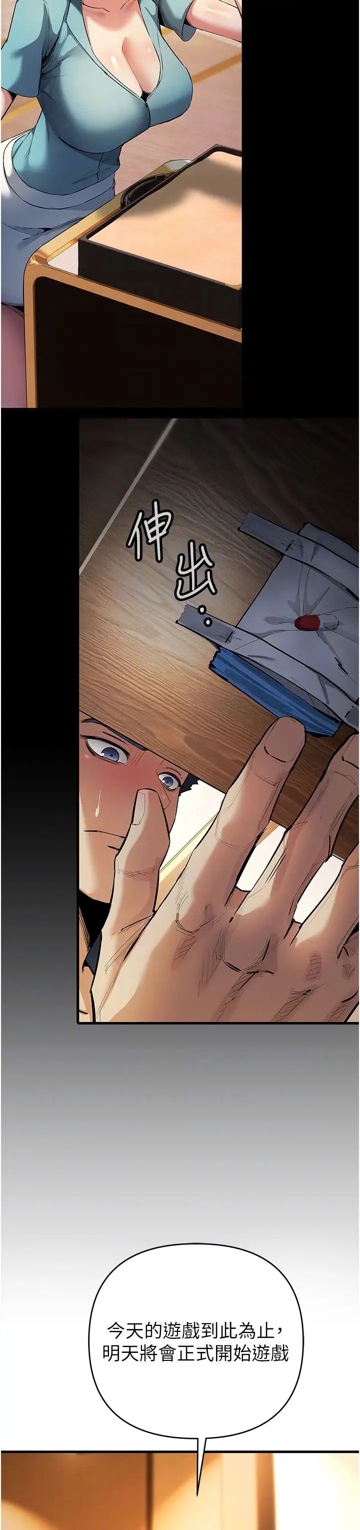 貪婪遊戲第13話-逐漸甦醒的性慾