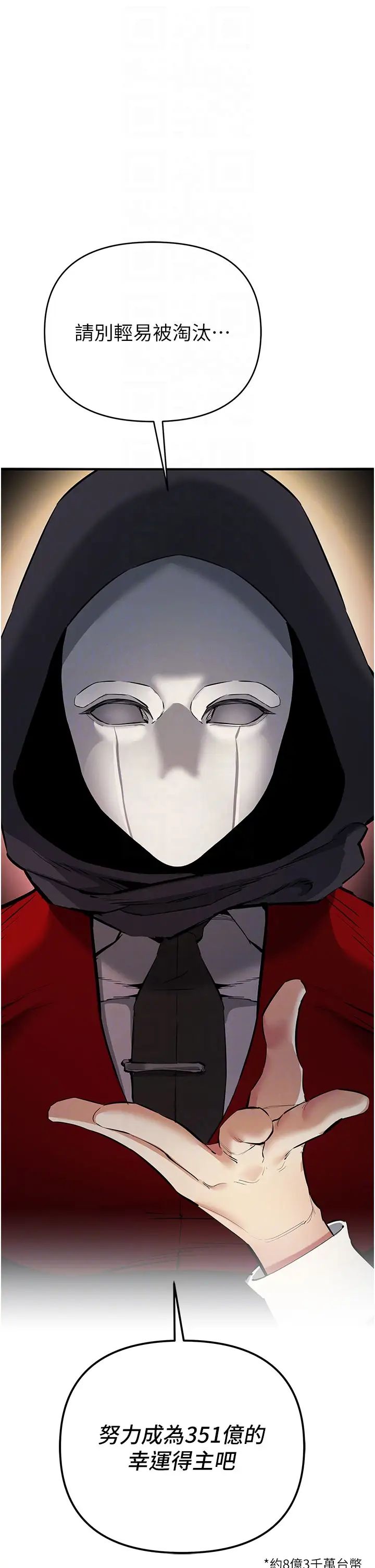 贪婪游戏第13话-逐渐苏醒的性慾