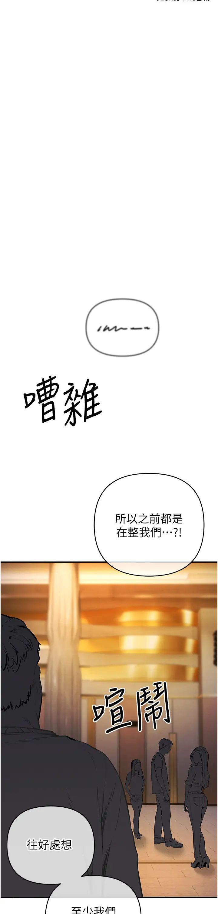 贪婪游戏第13话-逐渐苏醒的性慾