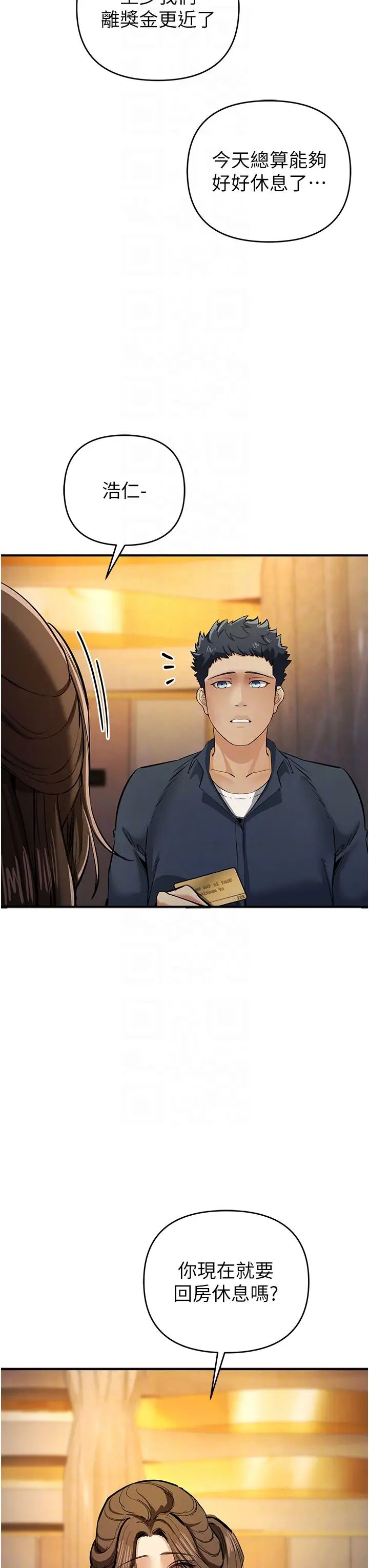 貪婪遊戲第13話-逐漸甦醒的性慾