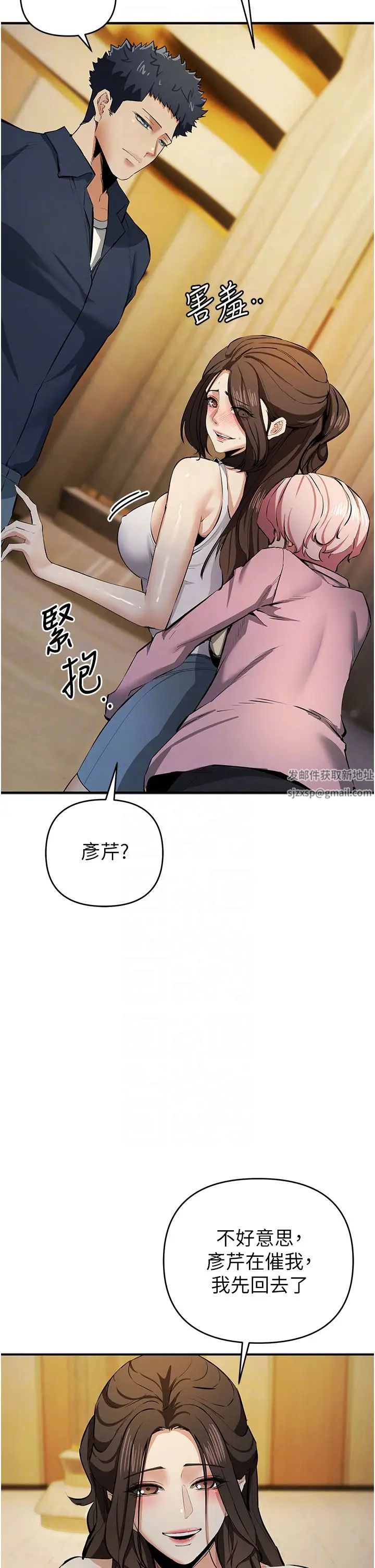 贪婪游戏第13话-逐渐苏醒的性慾