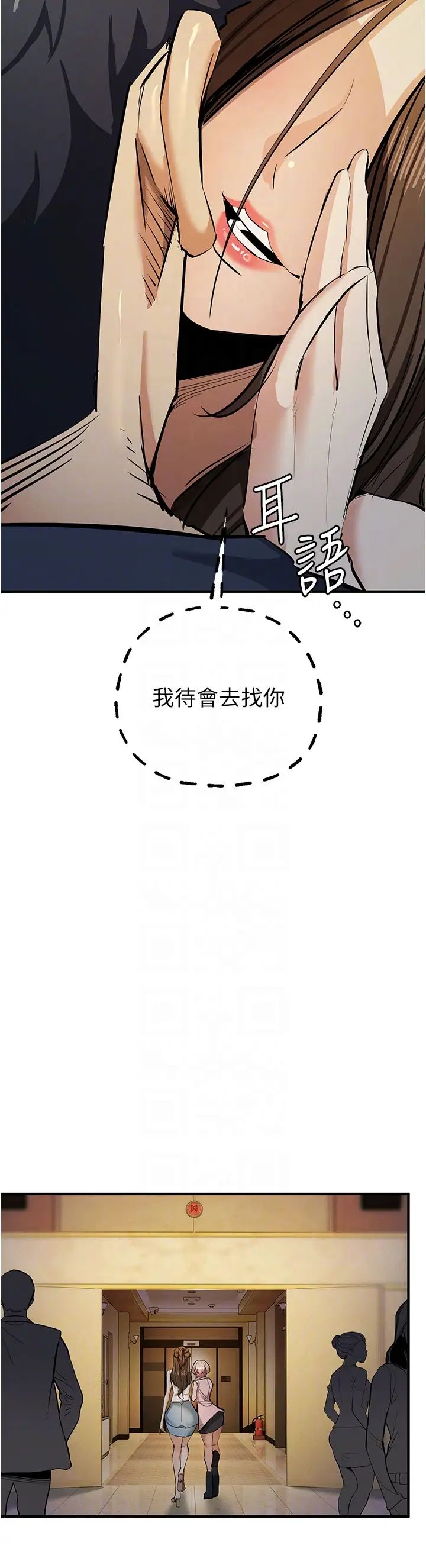 貪婪遊戲第13話-逐漸甦醒的性慾