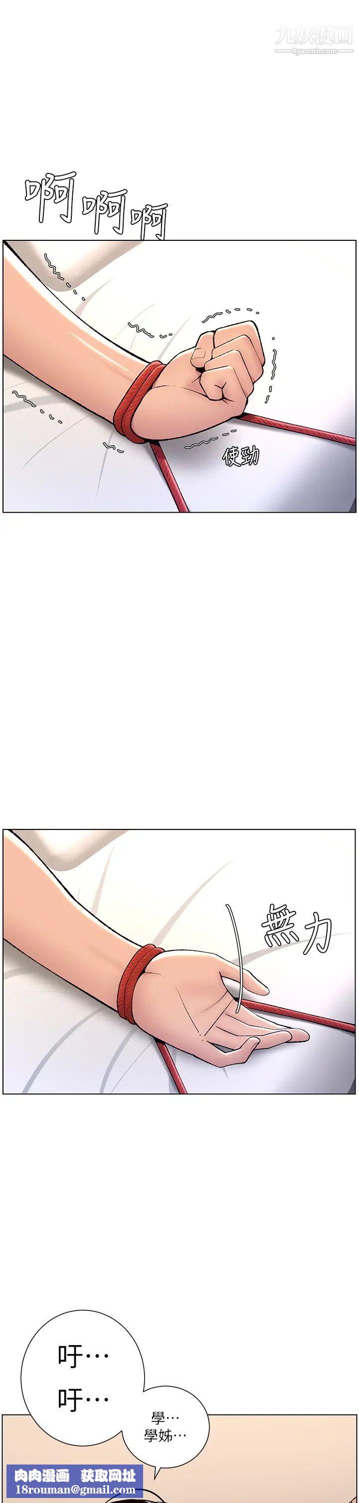 帝王App第15话-拜託让我射…!