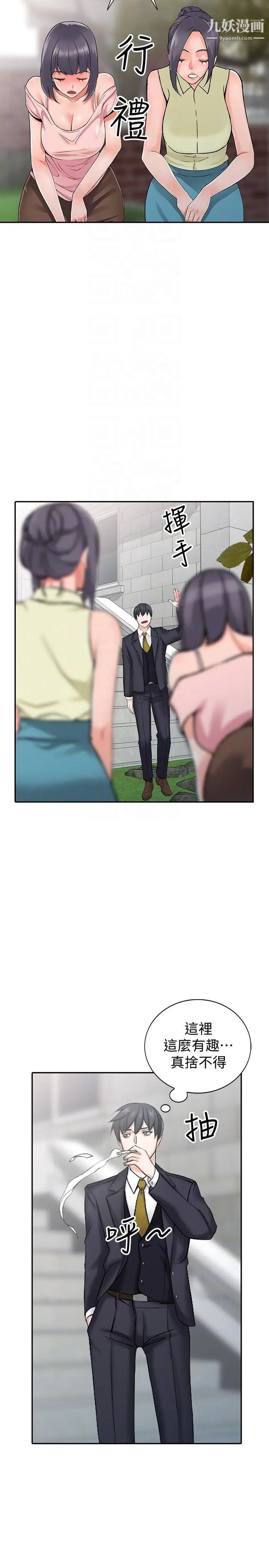 異鄉人:意外桃花源最終話-淫蕩的母女