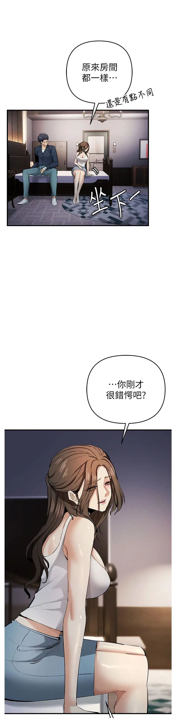 貪婪遊戲第13話-逐漸甦醒的性慾