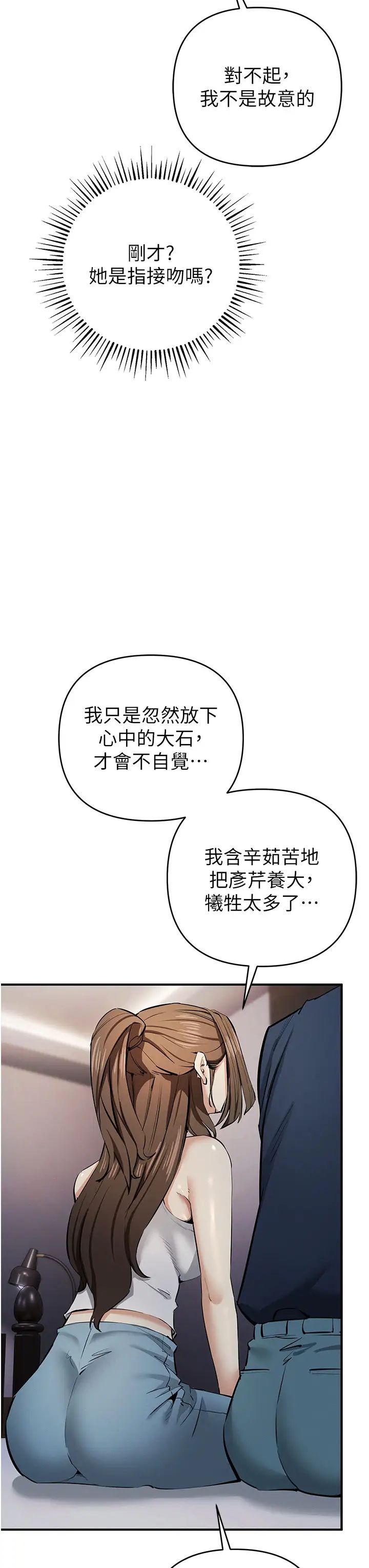 贪婪游戏第13话-逐渐苏醒的性慾