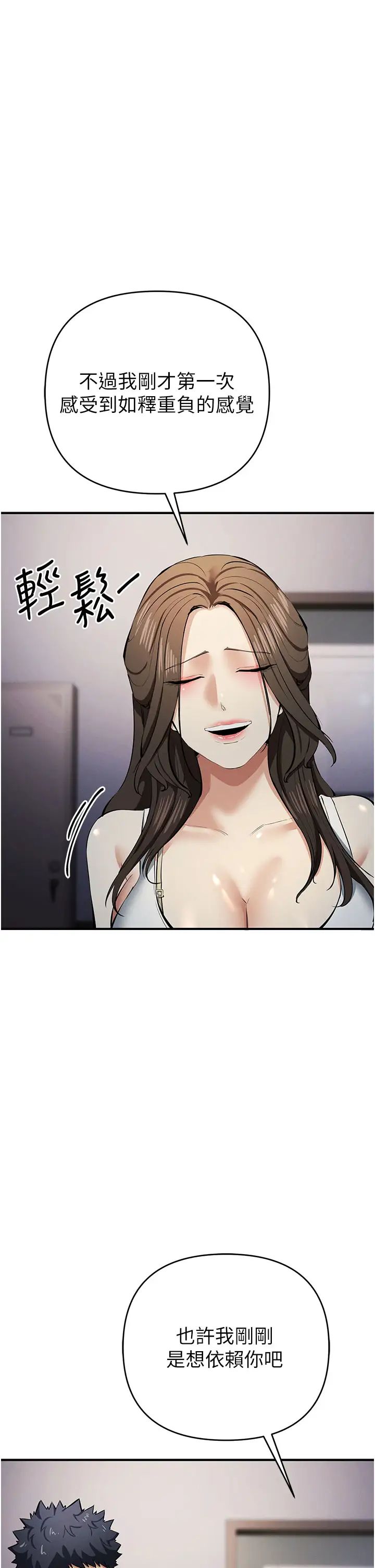 贪婪游戏第13话-逐渐苏醒的性慾