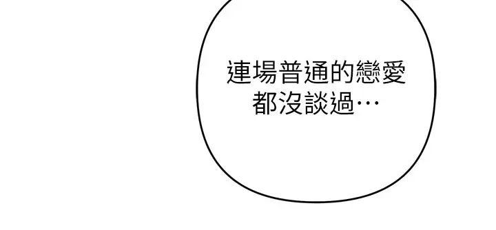 貪婪遊戲第13話-逐漸甦醒的性慾