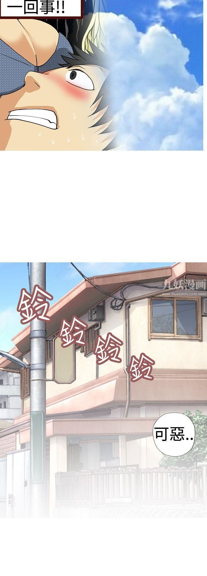 目標就是妳內褲第1話