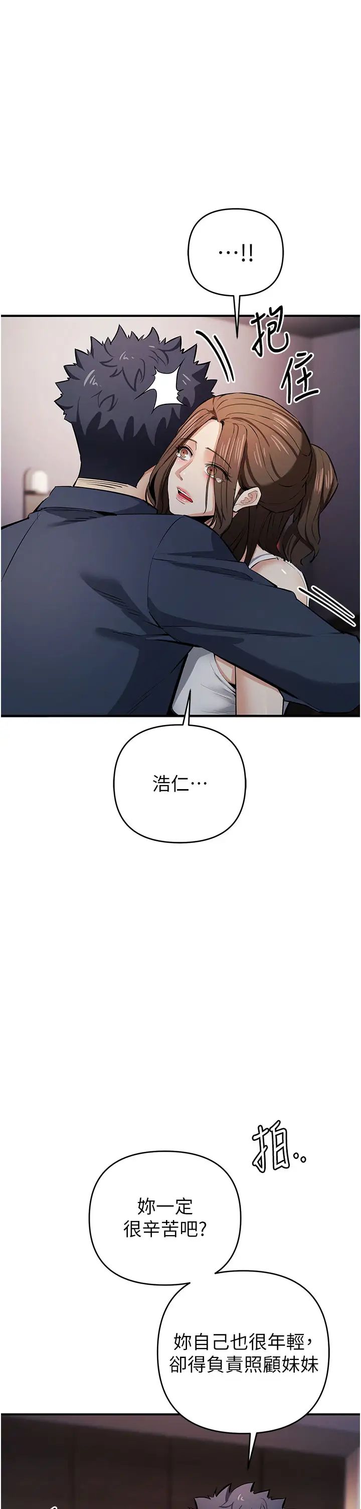 贪婪游戏第13话-逐渐苏醒的性慾