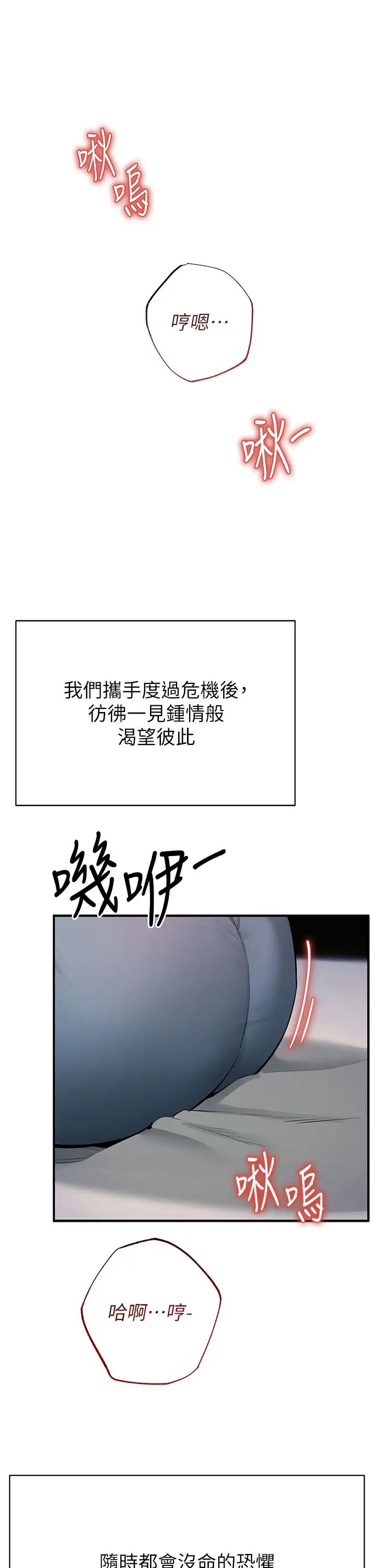 贪婪游戏第13话-逐渐苏醒的性慾