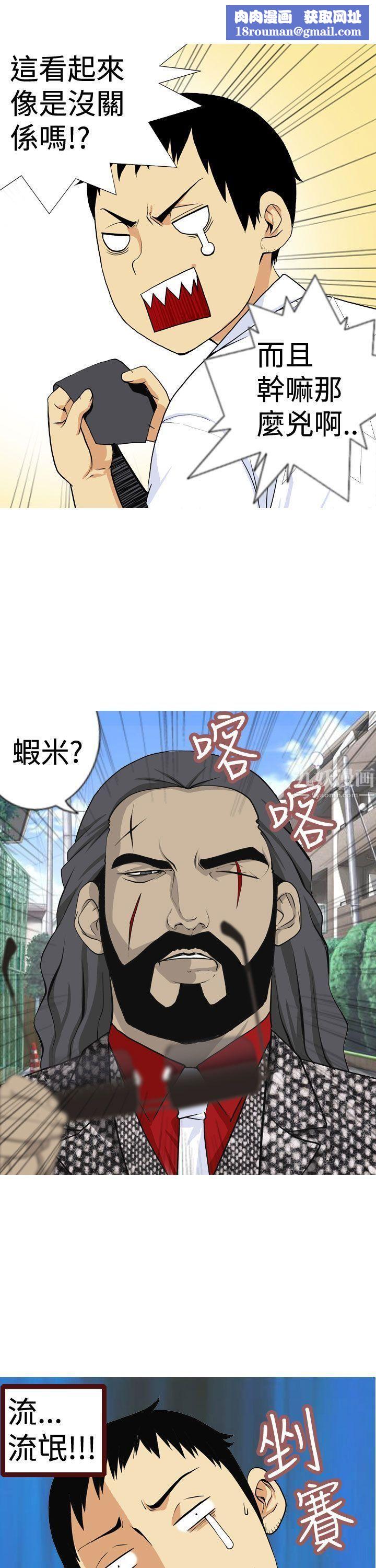 目標就是妳內褲第1話