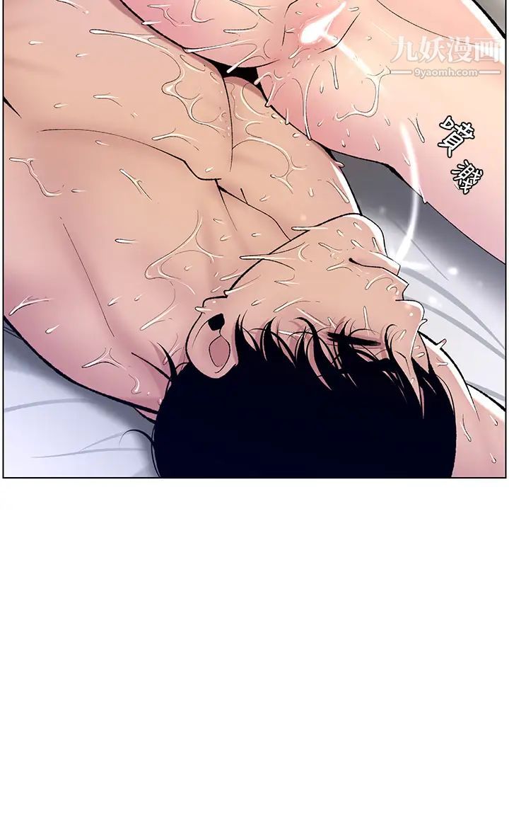 帝王App第16話-你要當我的按摩棒嗎?