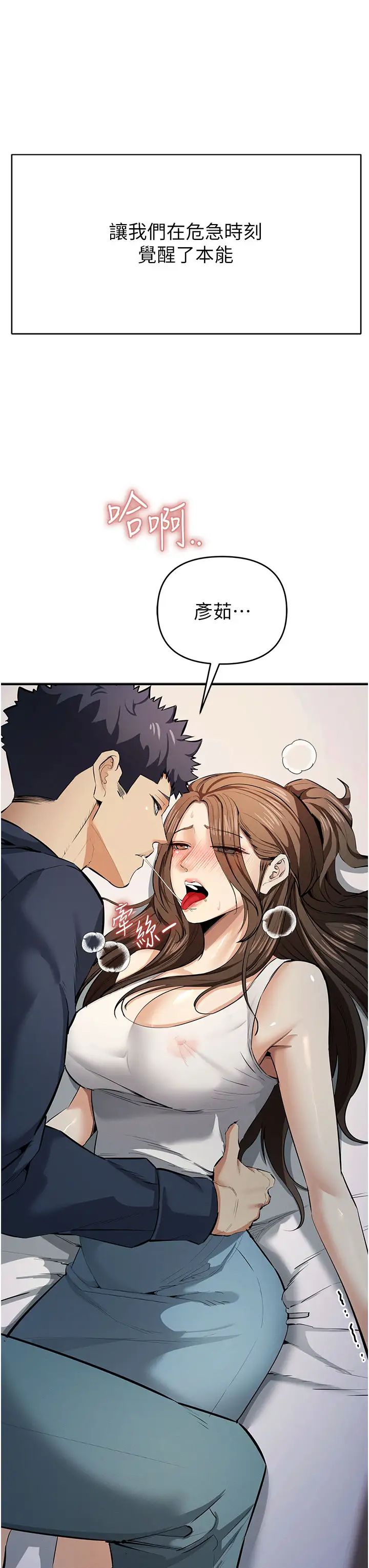 贪婪游戏第14话-紧緻滚烫的处女鲍