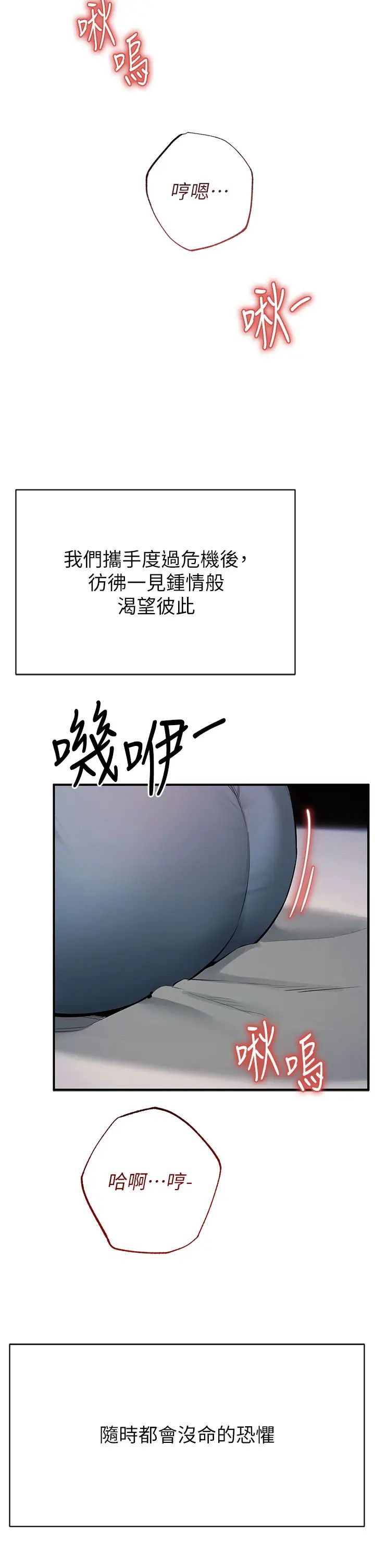 贪婪游戏第14话-紧緻滚烫的处女鲍