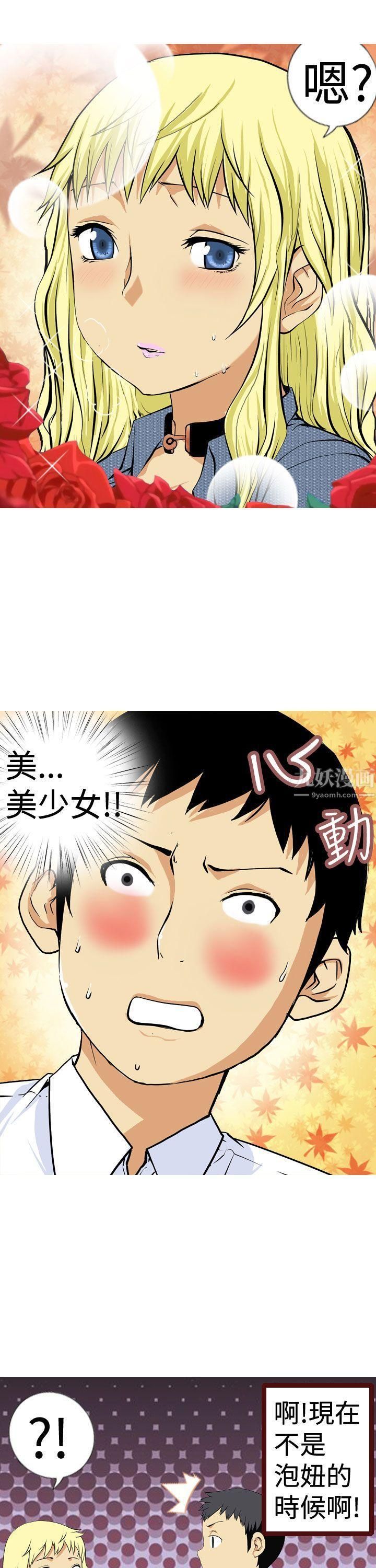 目标就是妳内裤第1话