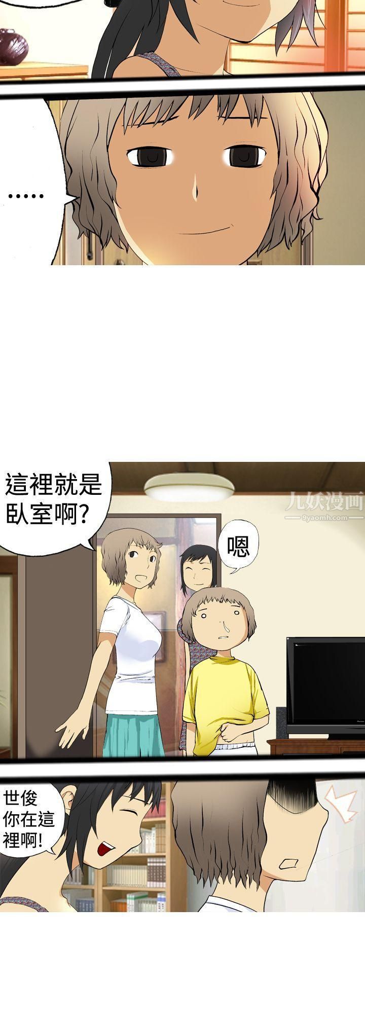 目標就是妳內褲第2話