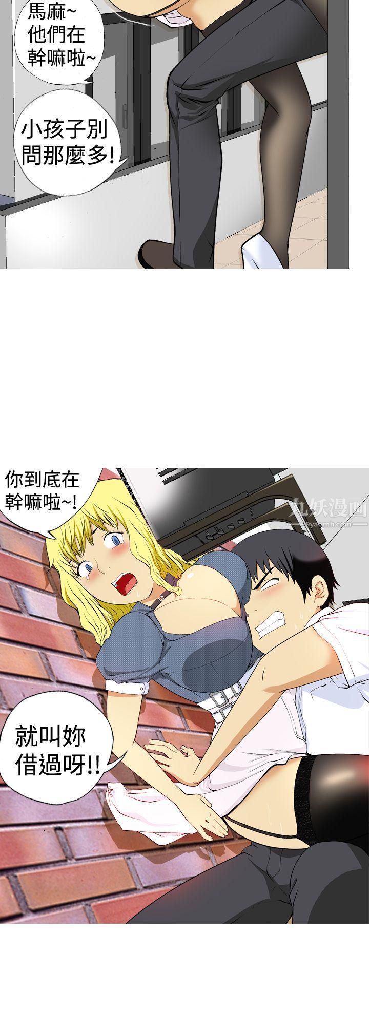 目标就是妳内裤第2话