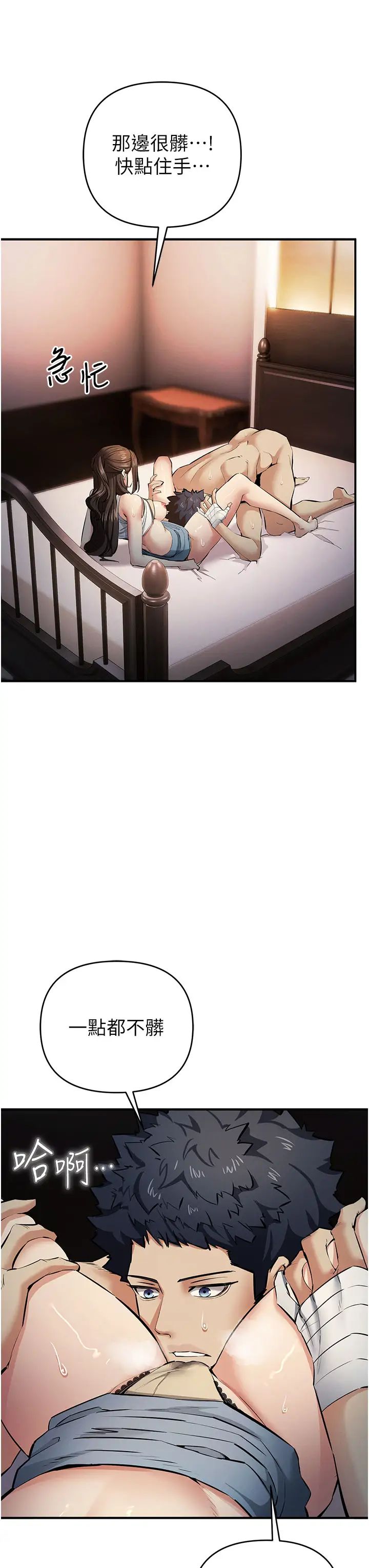 貪婪遊戲第14話-緊緻滾燙的處女鮑