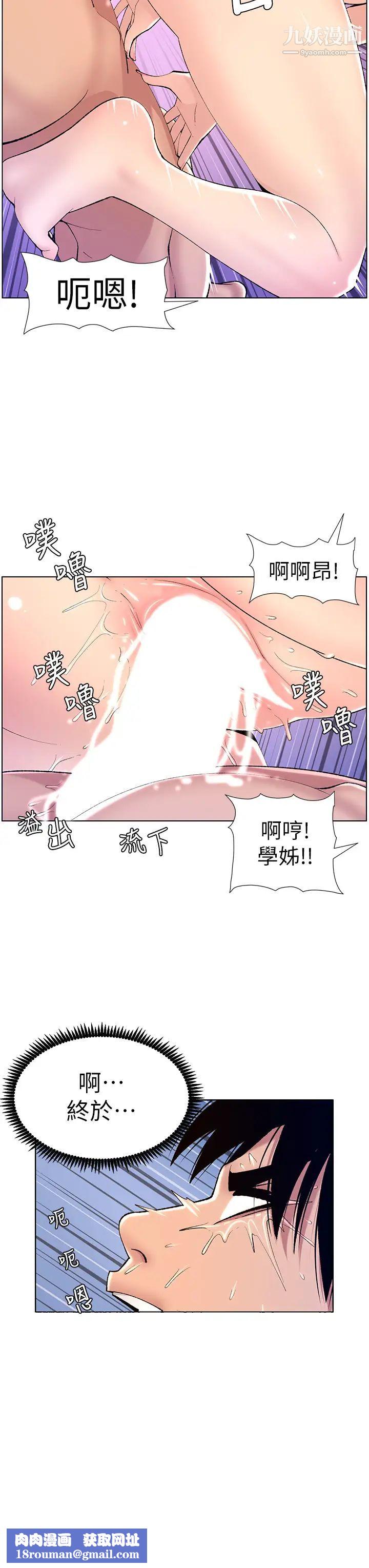 帝王App第16話-你要當我的按摩棒嗎?