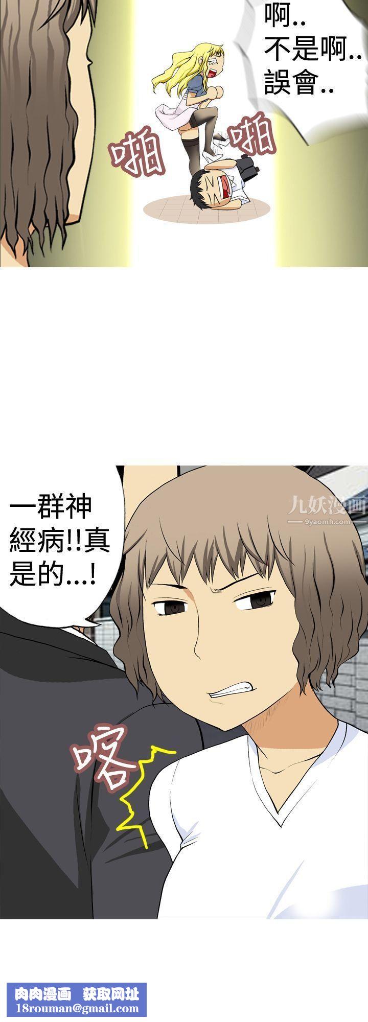 目标就是妳内裤第2话