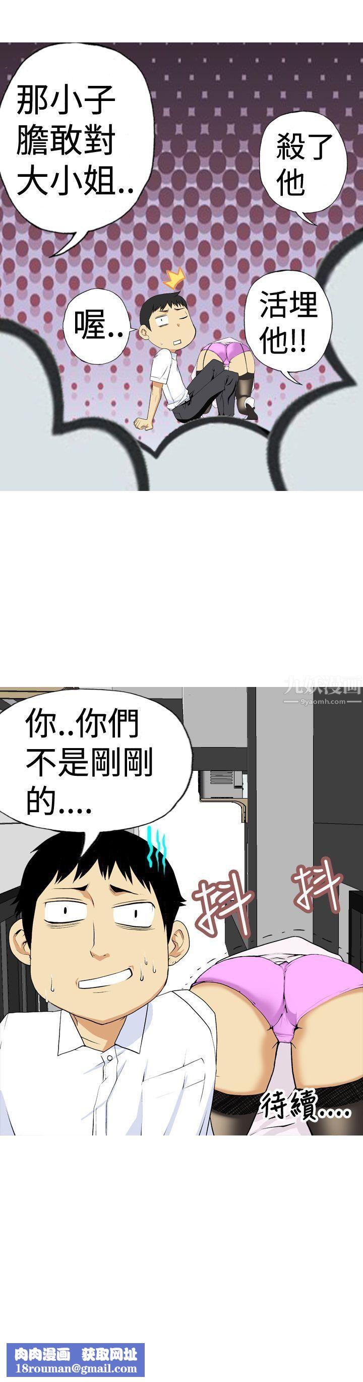 目标就是妳内裤第2话