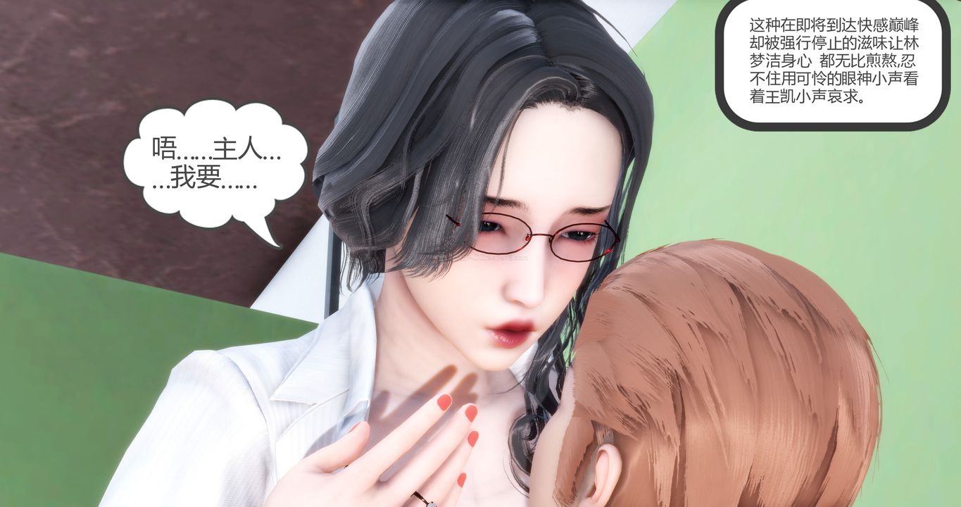 [3D]妈妈和女友是仇敌的性奴第10章【第4话】