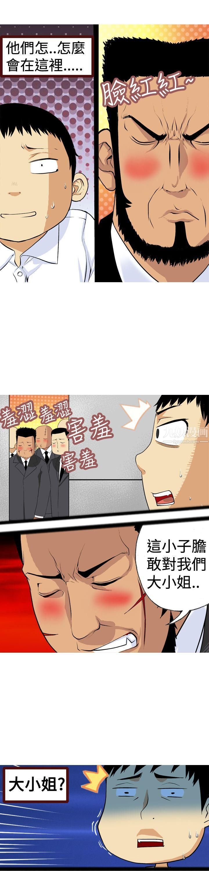 目标就是妳内裤第3话