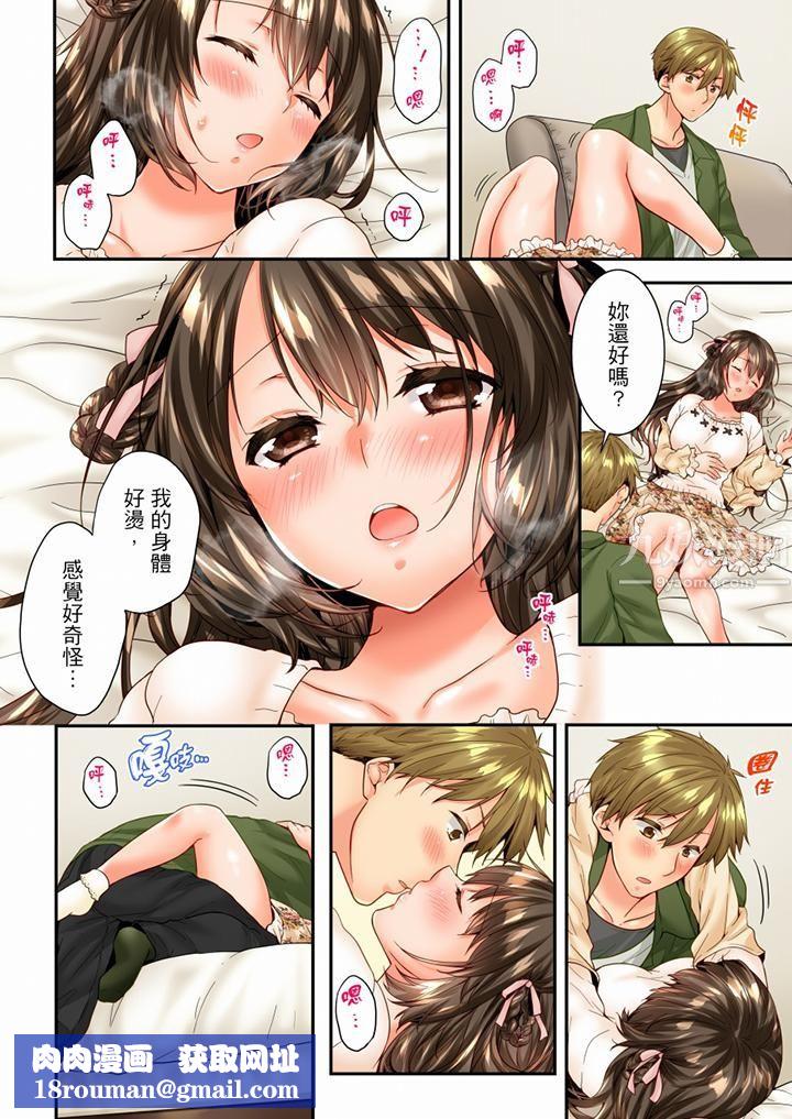 竟然被青梅竹马弄到高潮第93话