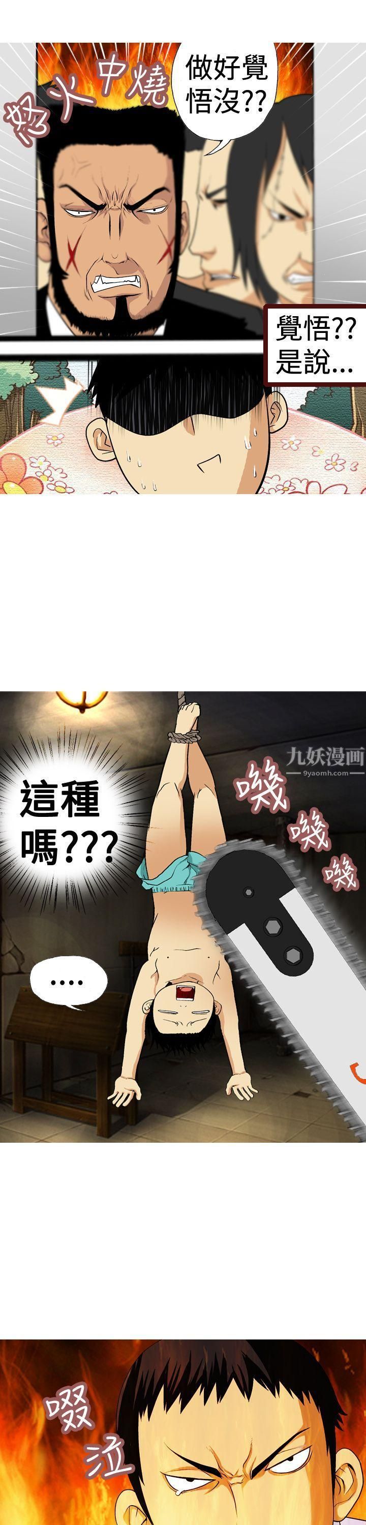 目標就是妳內褲第3話