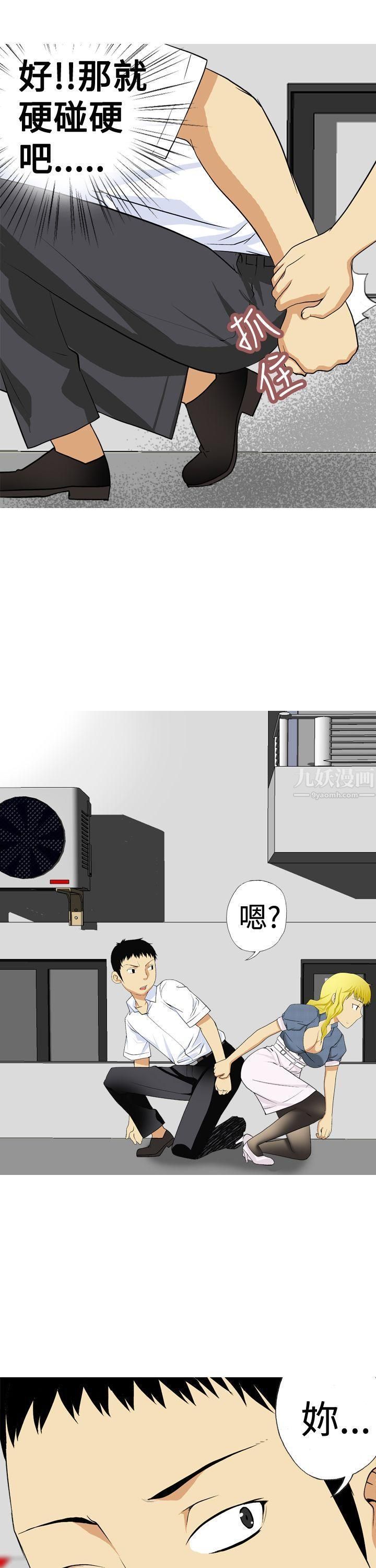 目标就是妳内裤第3话